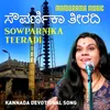 About Sowparnika Teeradi Song